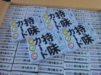 社員研修持ち味カード